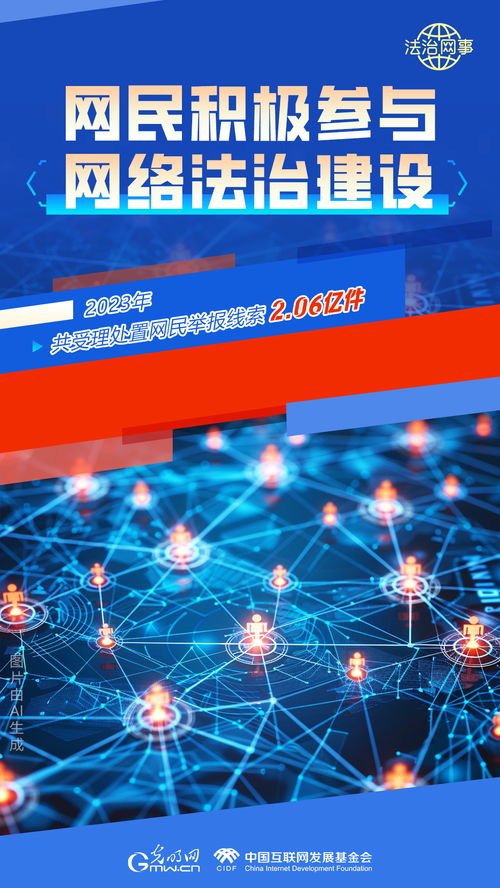 AI繪報(bào)告｜中國(guó)網(wǎng)絡(luò)法治建設(shè)三十年 軟硬件技術(shù)開發(fā)背后的“數(shù)字高光”