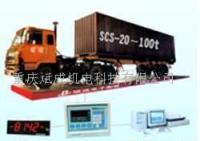 城口縣奧渝轎車維修美容中心 專業(yè)電子汽車衡銷售與維修服務(wù)