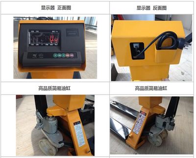帶電子秤的1噸叉車磅與兗州2噸手動液壓推車秤供應信息——兼論電子汽車衡的銷售與維修